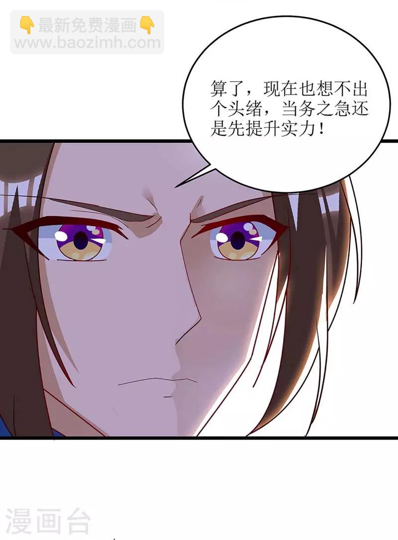 第62话 九儿的身份19