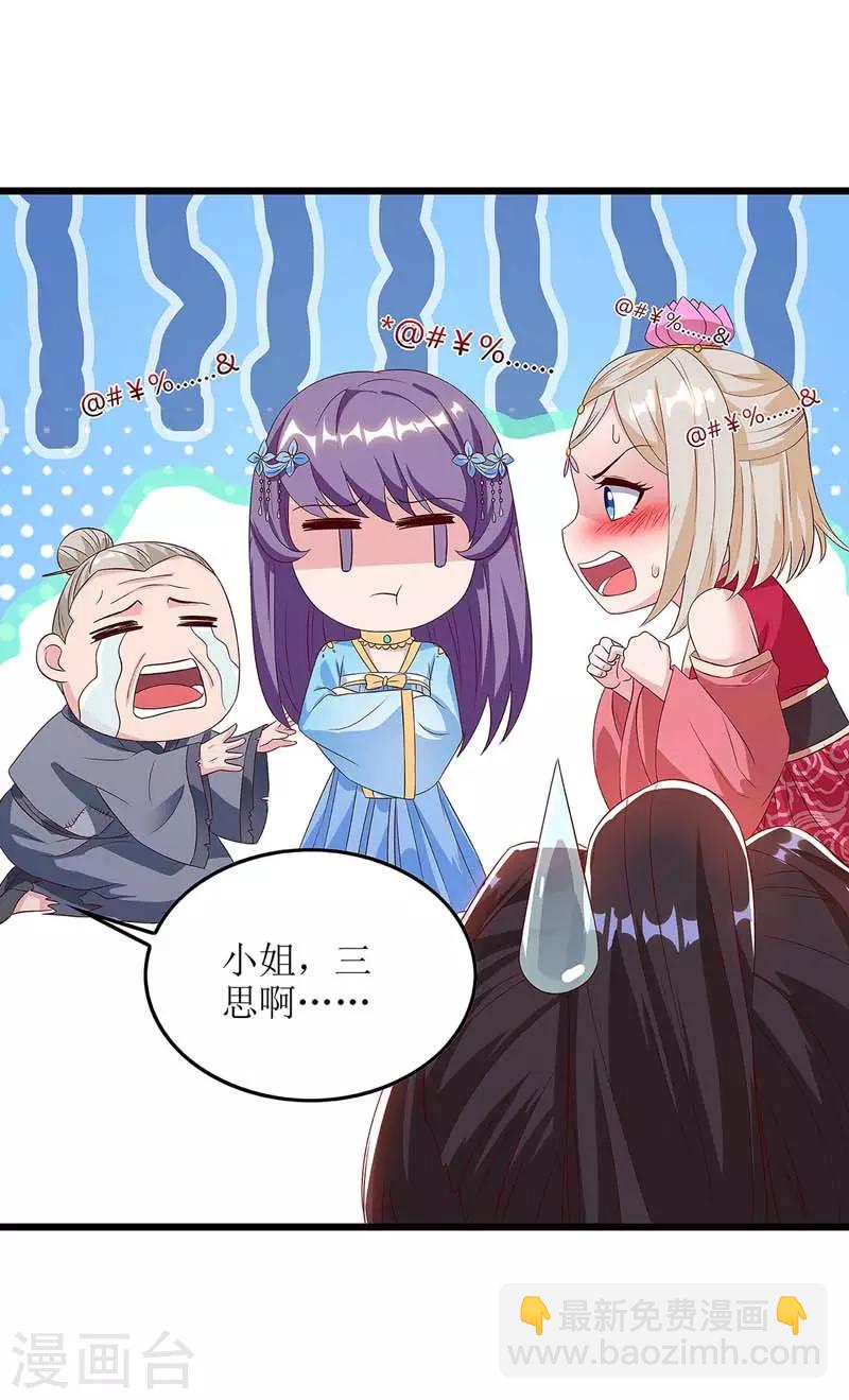 第62话 九儿的身份4