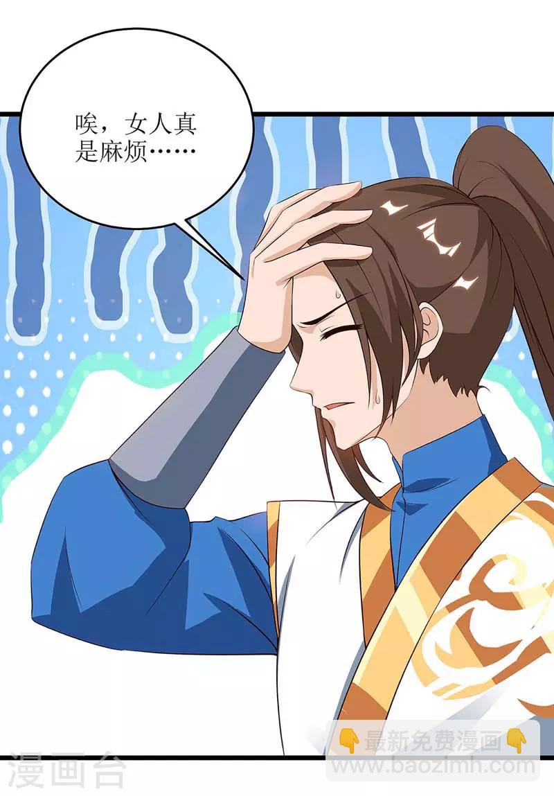 第62话 九儿的身份6