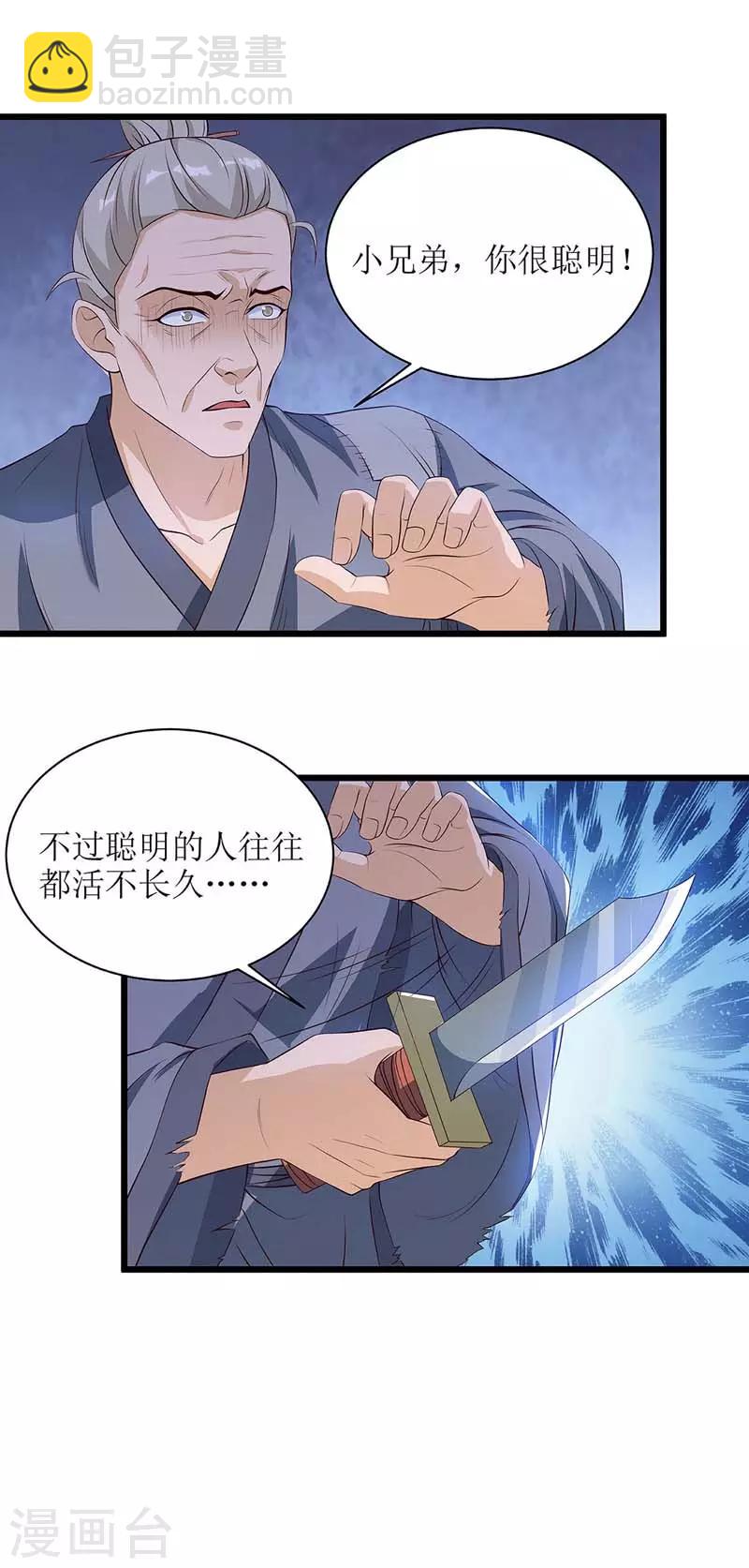 第62话 九儿的身份9