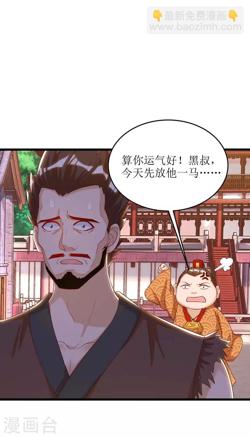 第64话 苍盟10