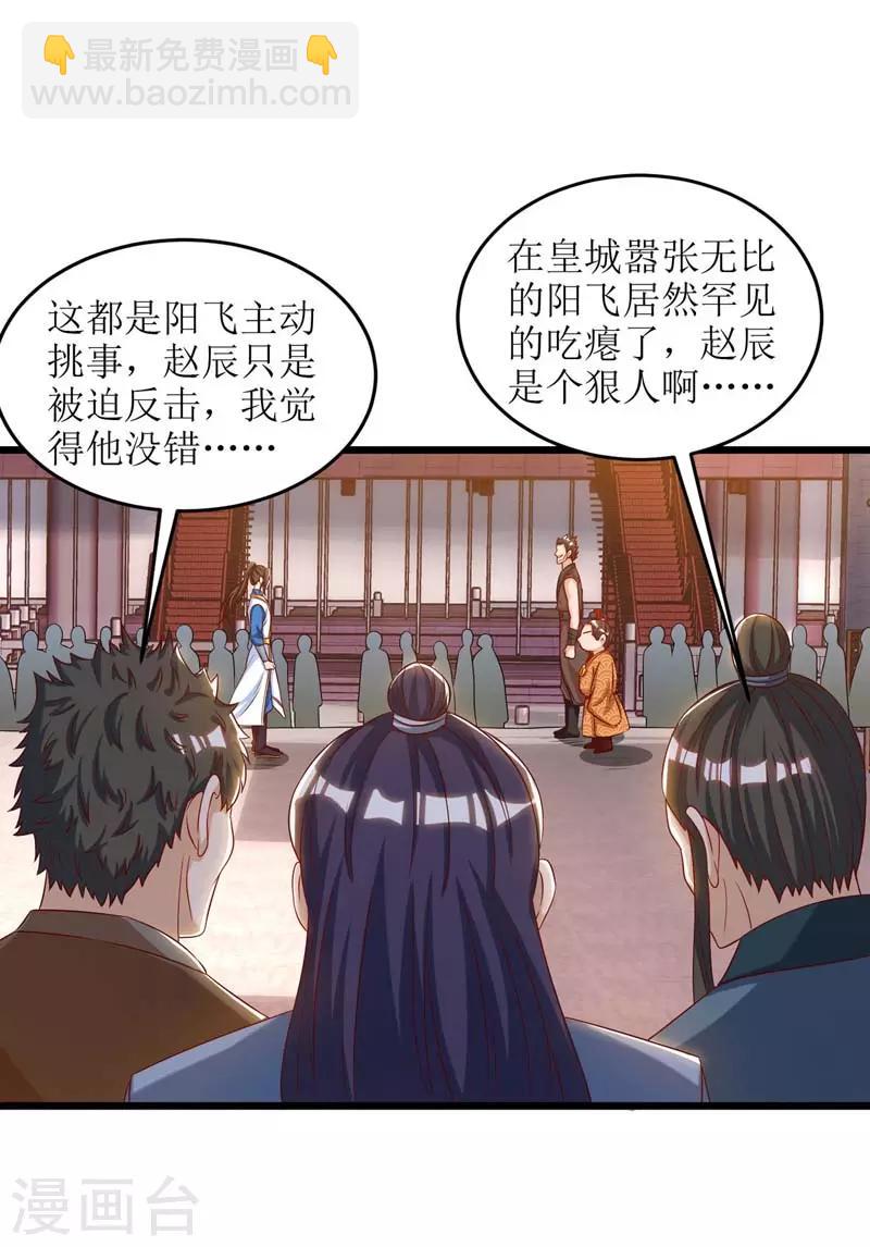 第64话 苍盟11