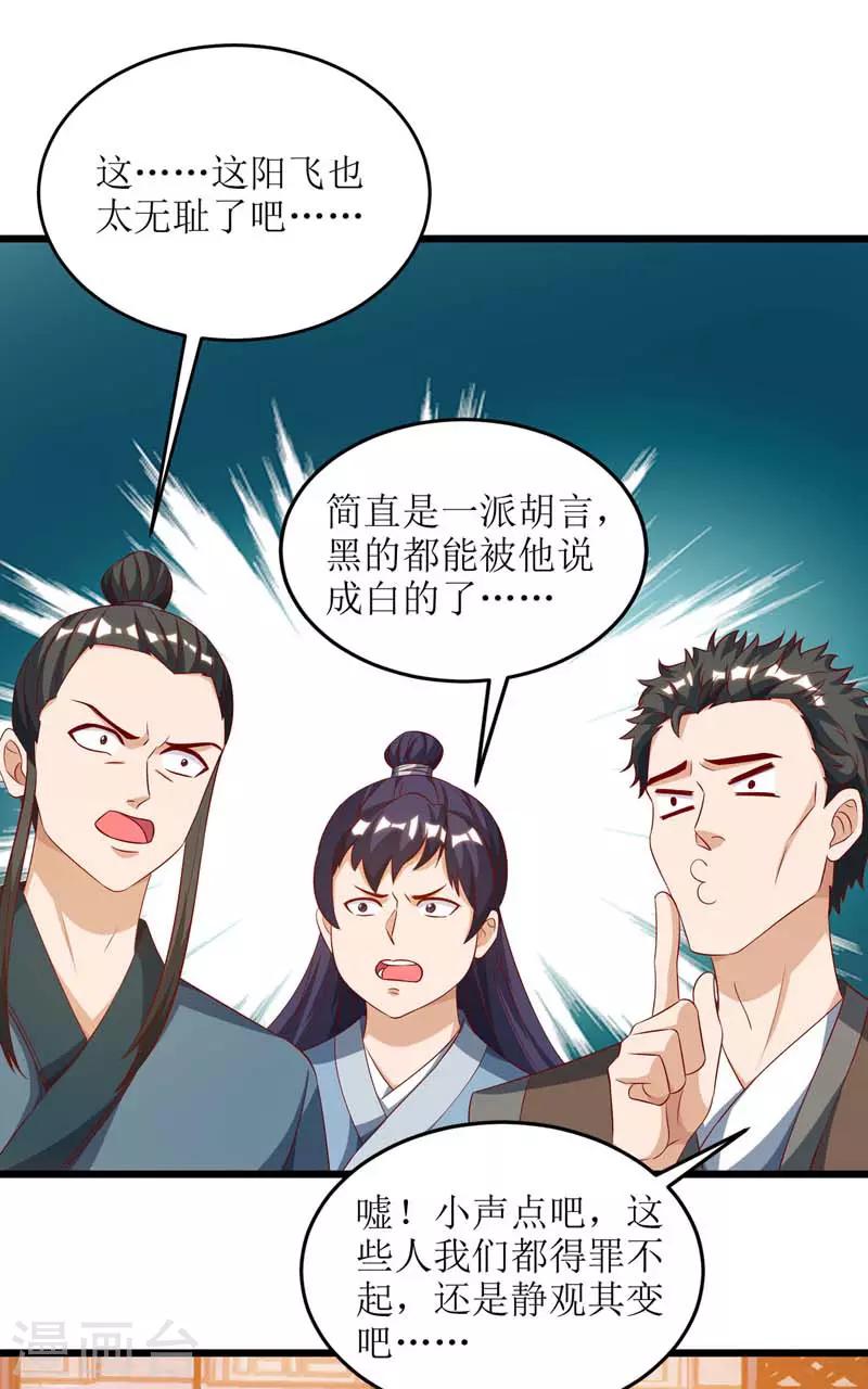 第64话 苍盟16