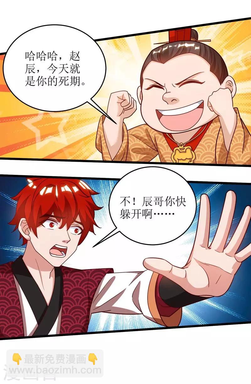 第64话 苍盟6