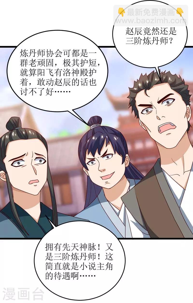 第64话 苍盟7