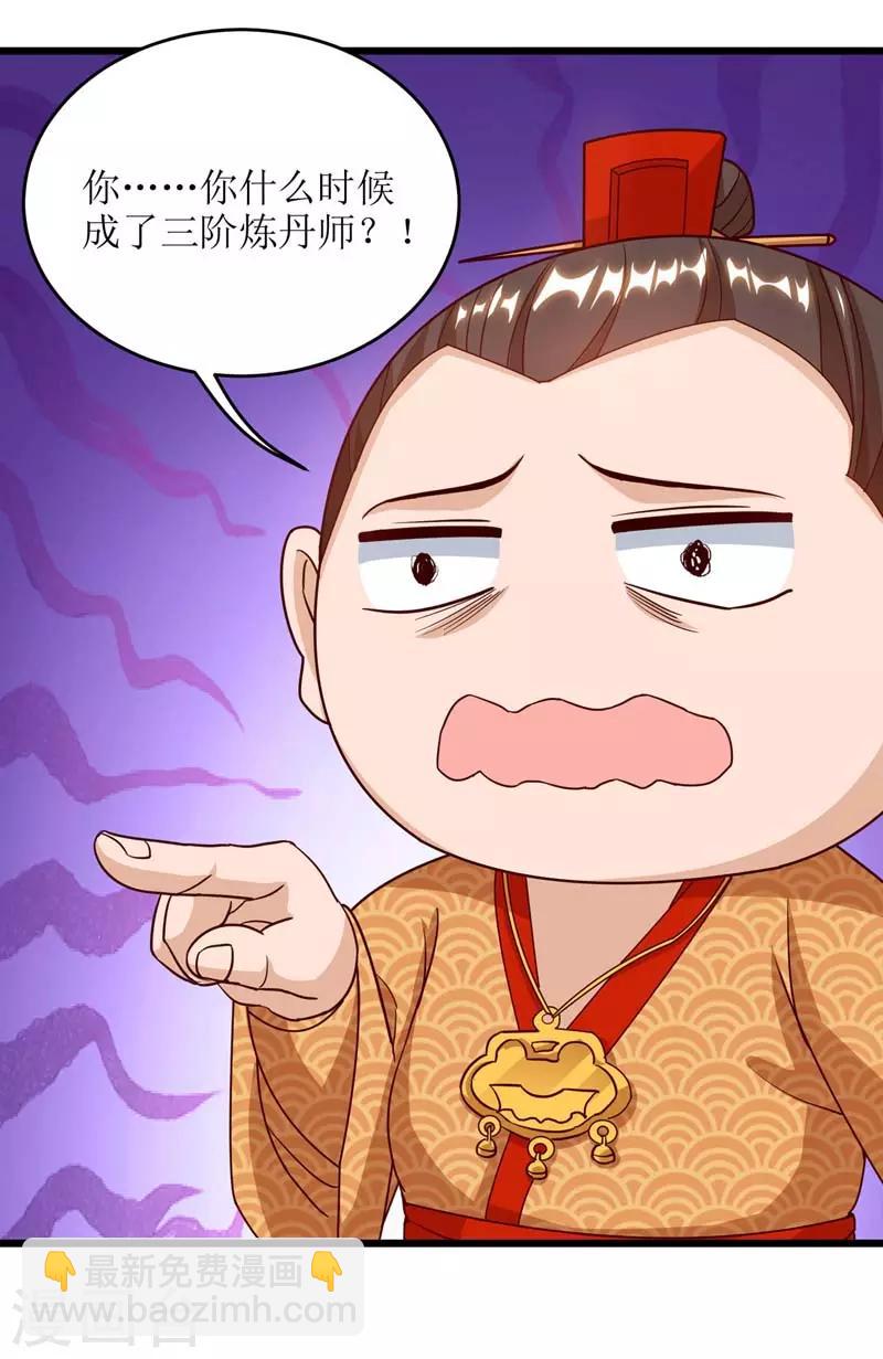 第64话 苍盟8