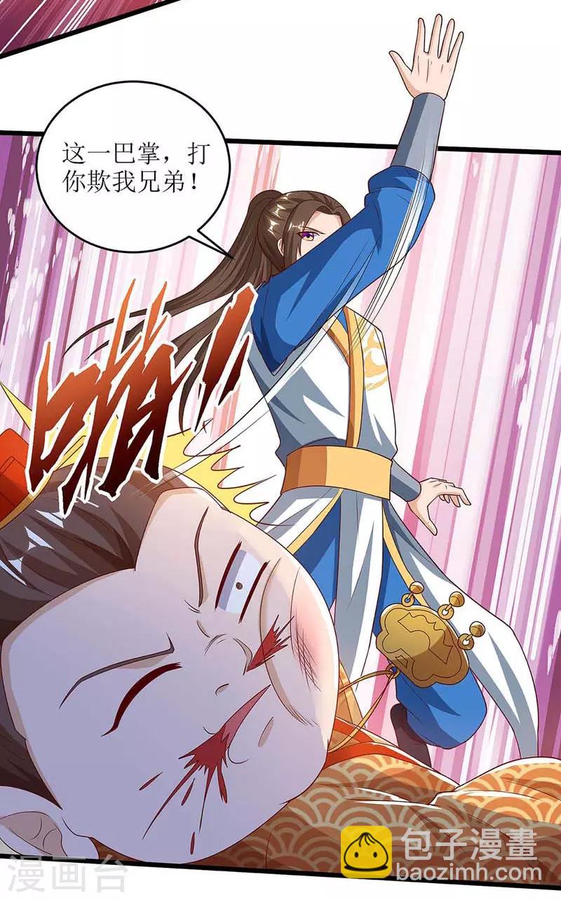 第65话 找靠山13