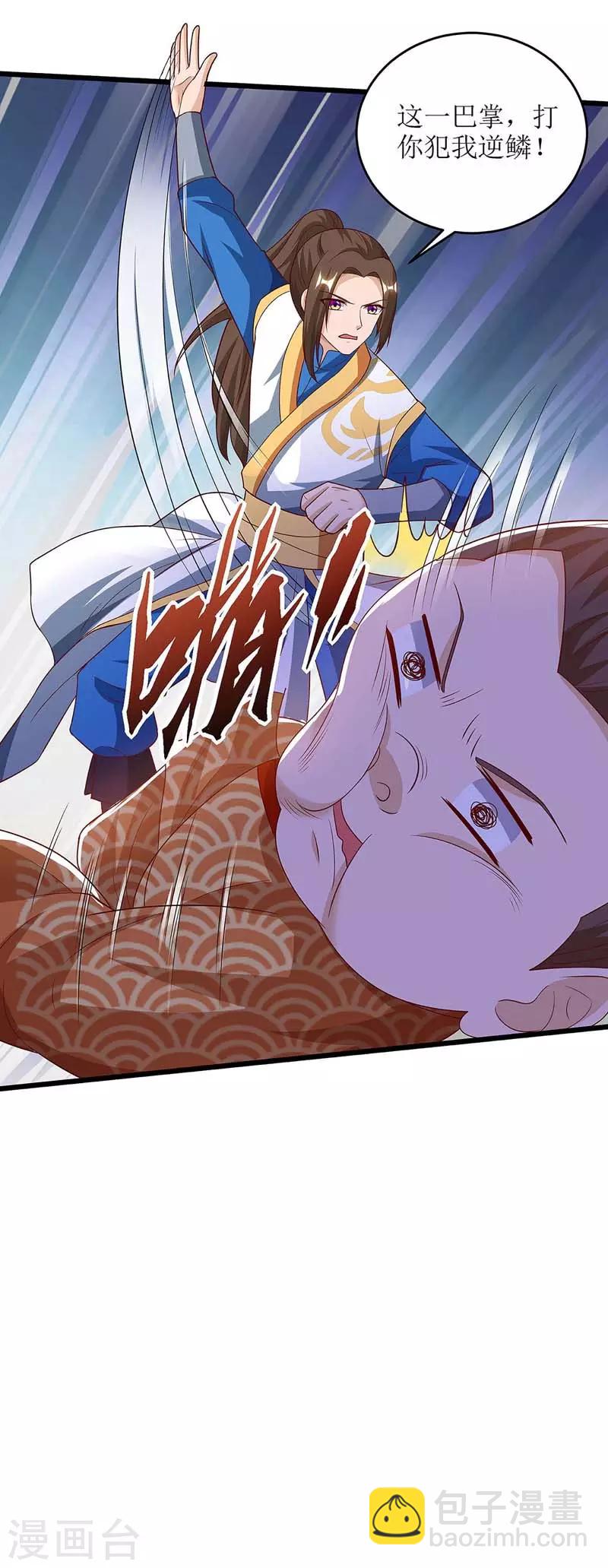 第65话 找靠山14