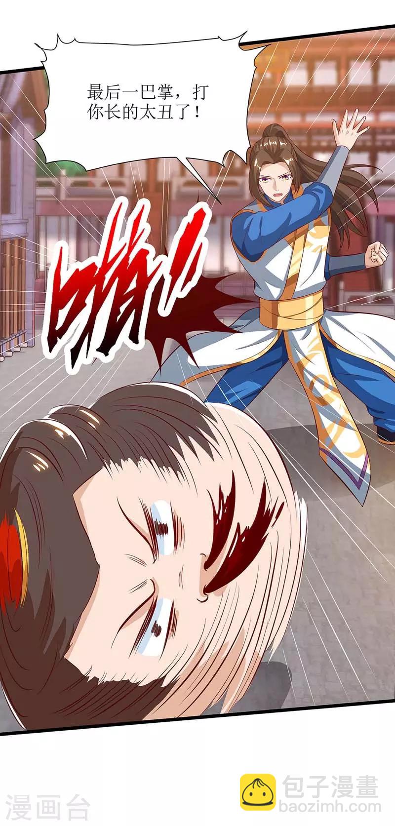 第65话 找靠山15