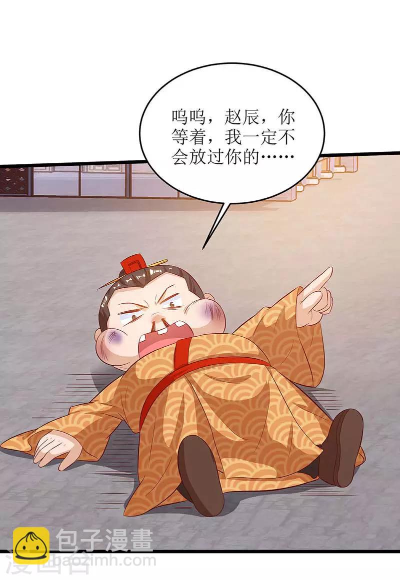 第65话 找靠山16