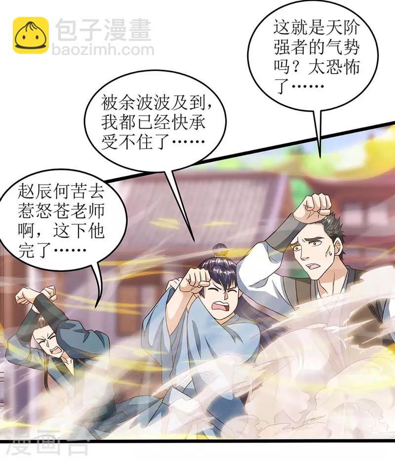 第65话 找靠山4