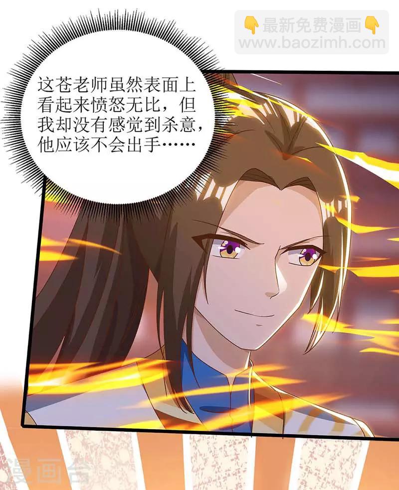 第65话 找靠山6