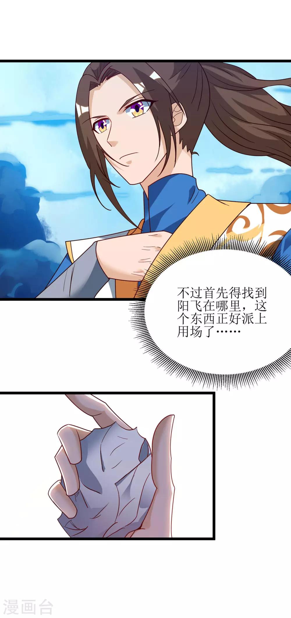 第66话 暗杀16