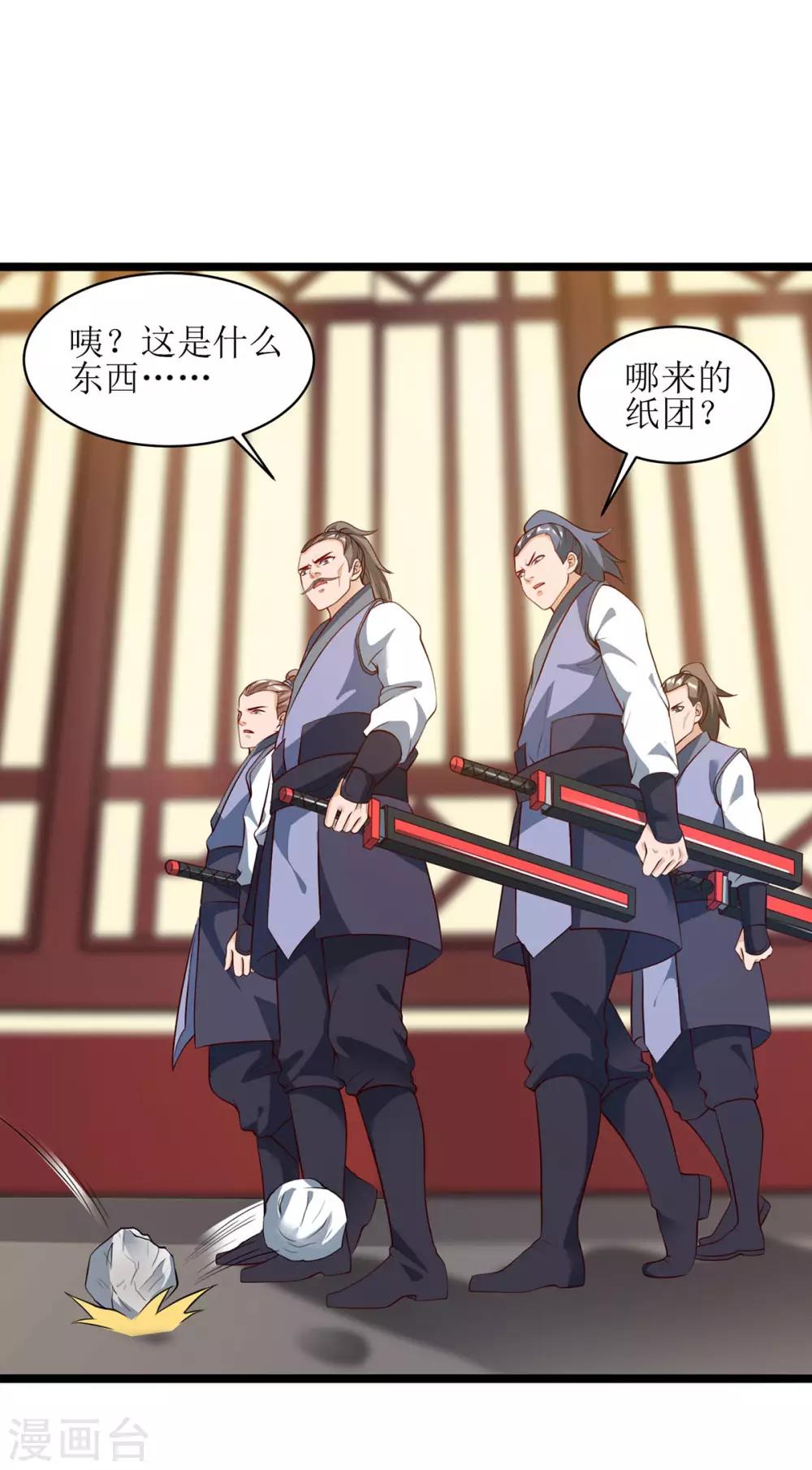第66话 暗杀17