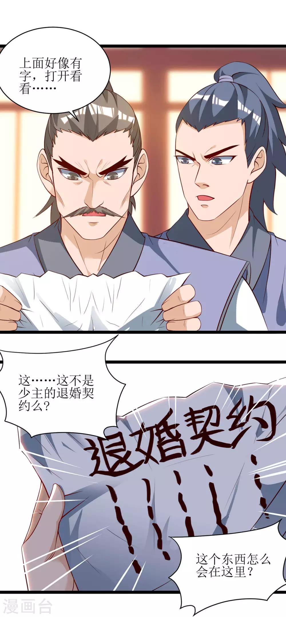 第66话 暗杀18