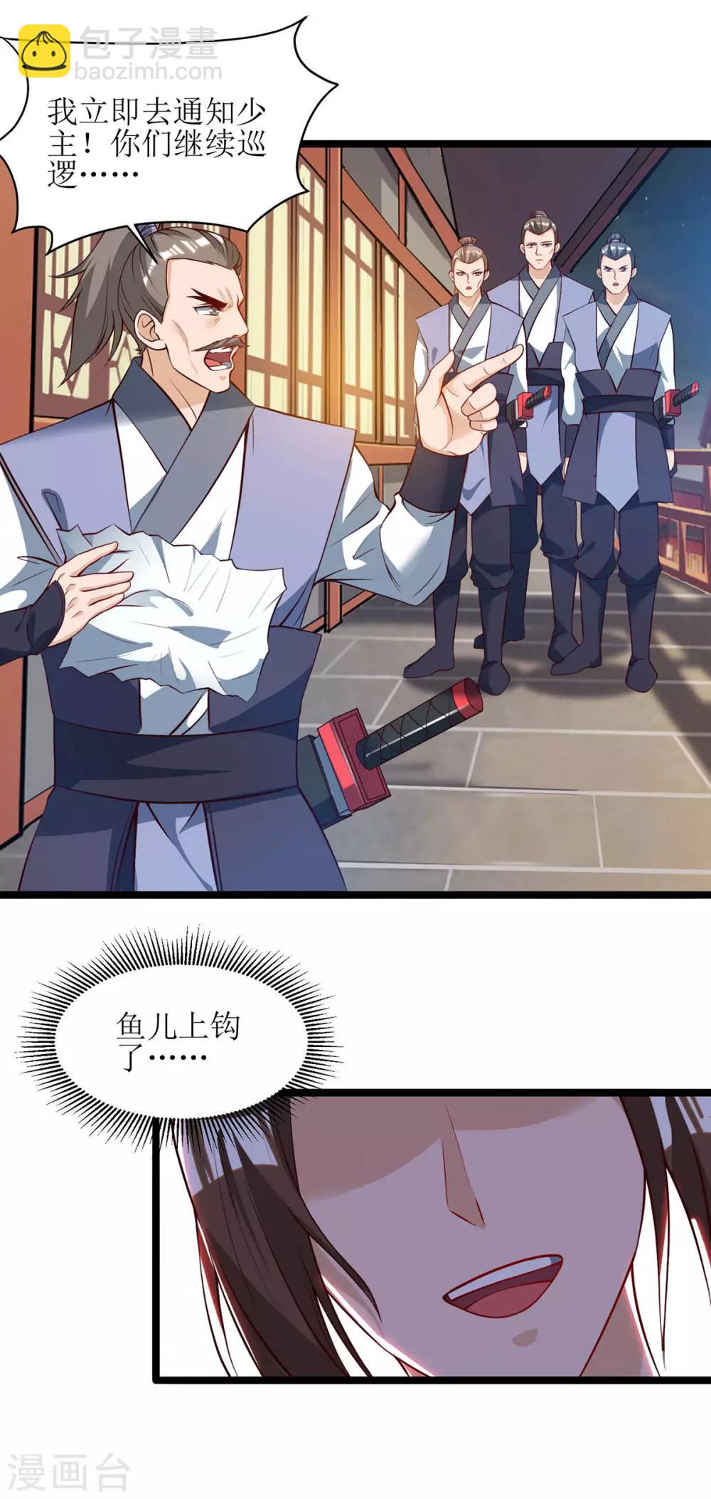 第66话 暗杀19