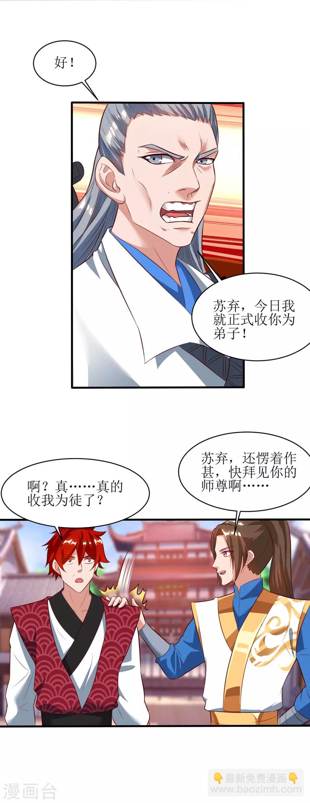 第66话 暗杀2