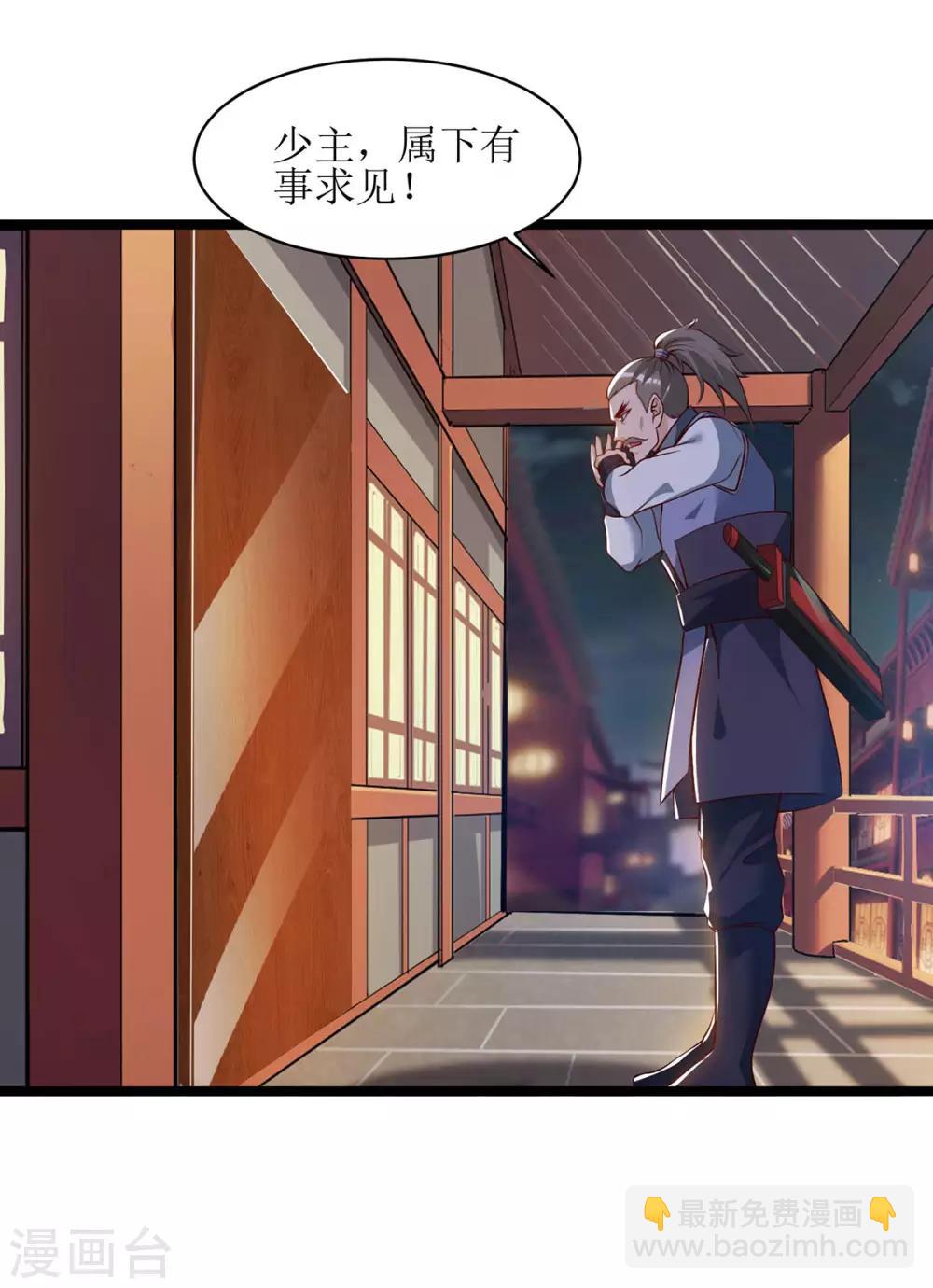 第66话 暗杀21