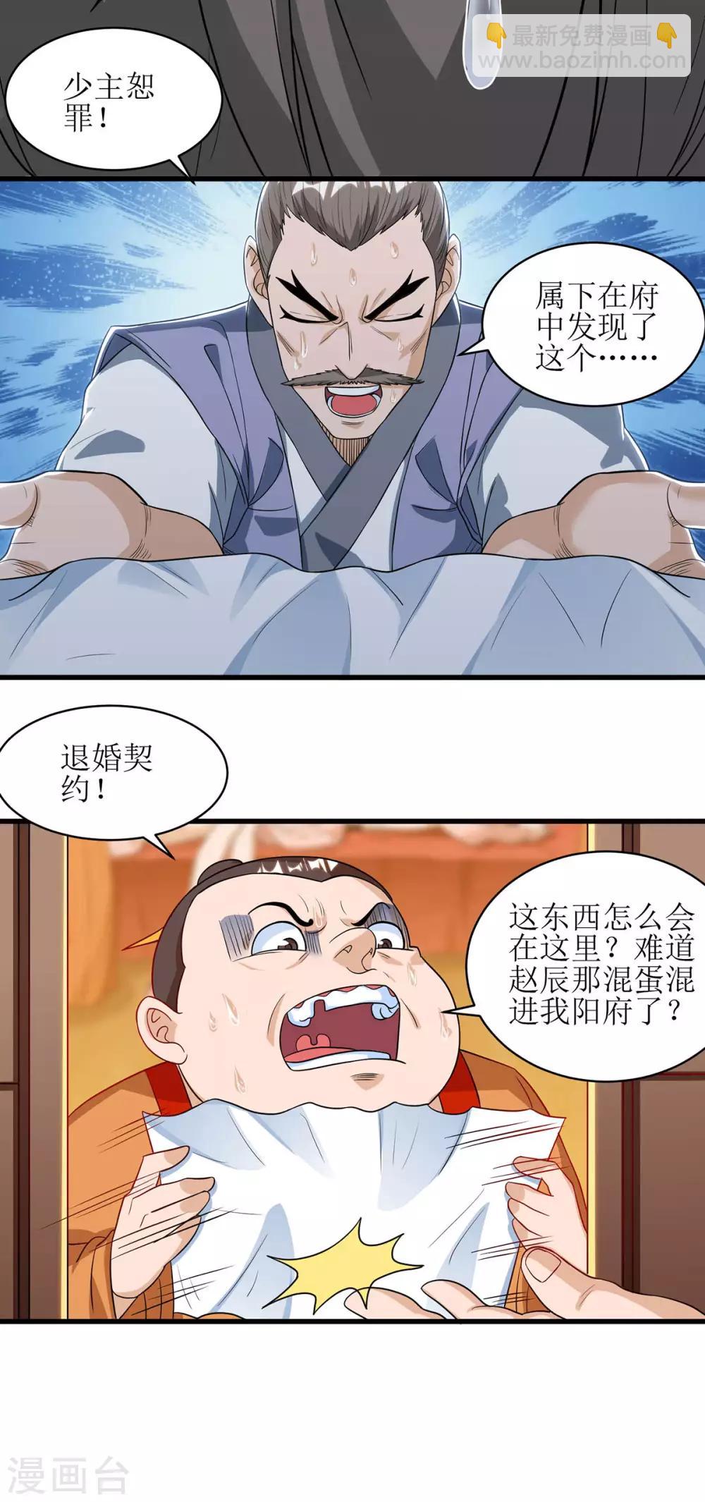 第66话 暗杀24