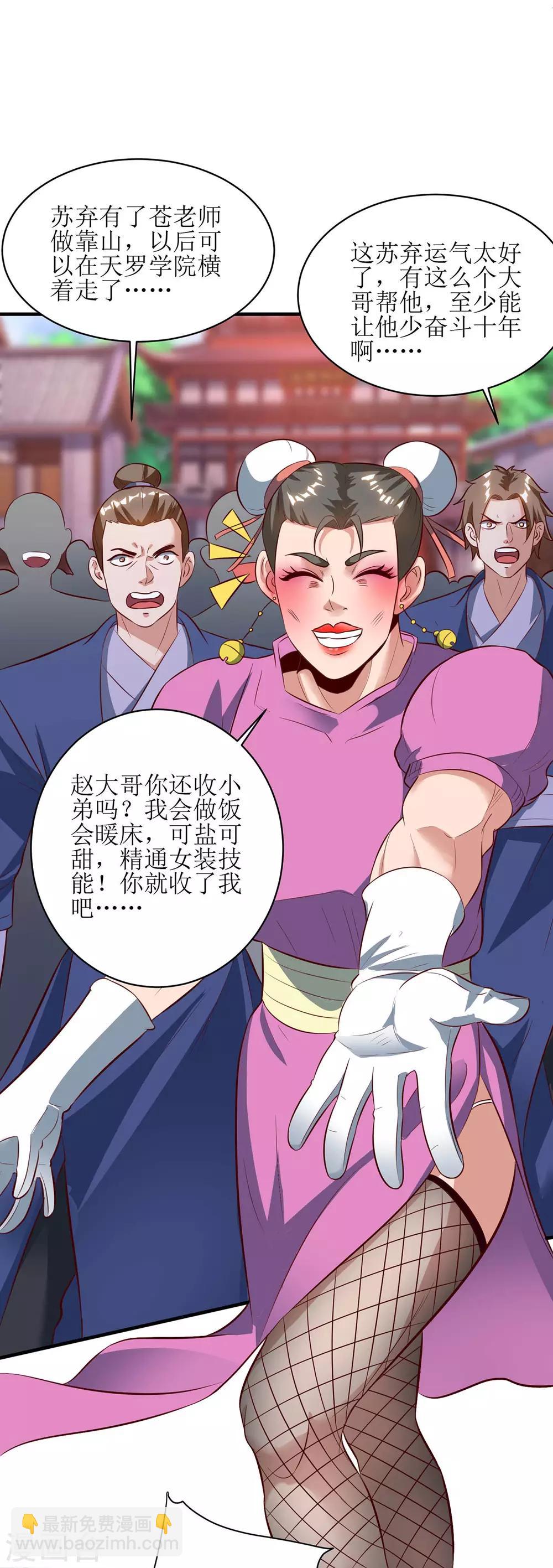 第66话 暗杀5
