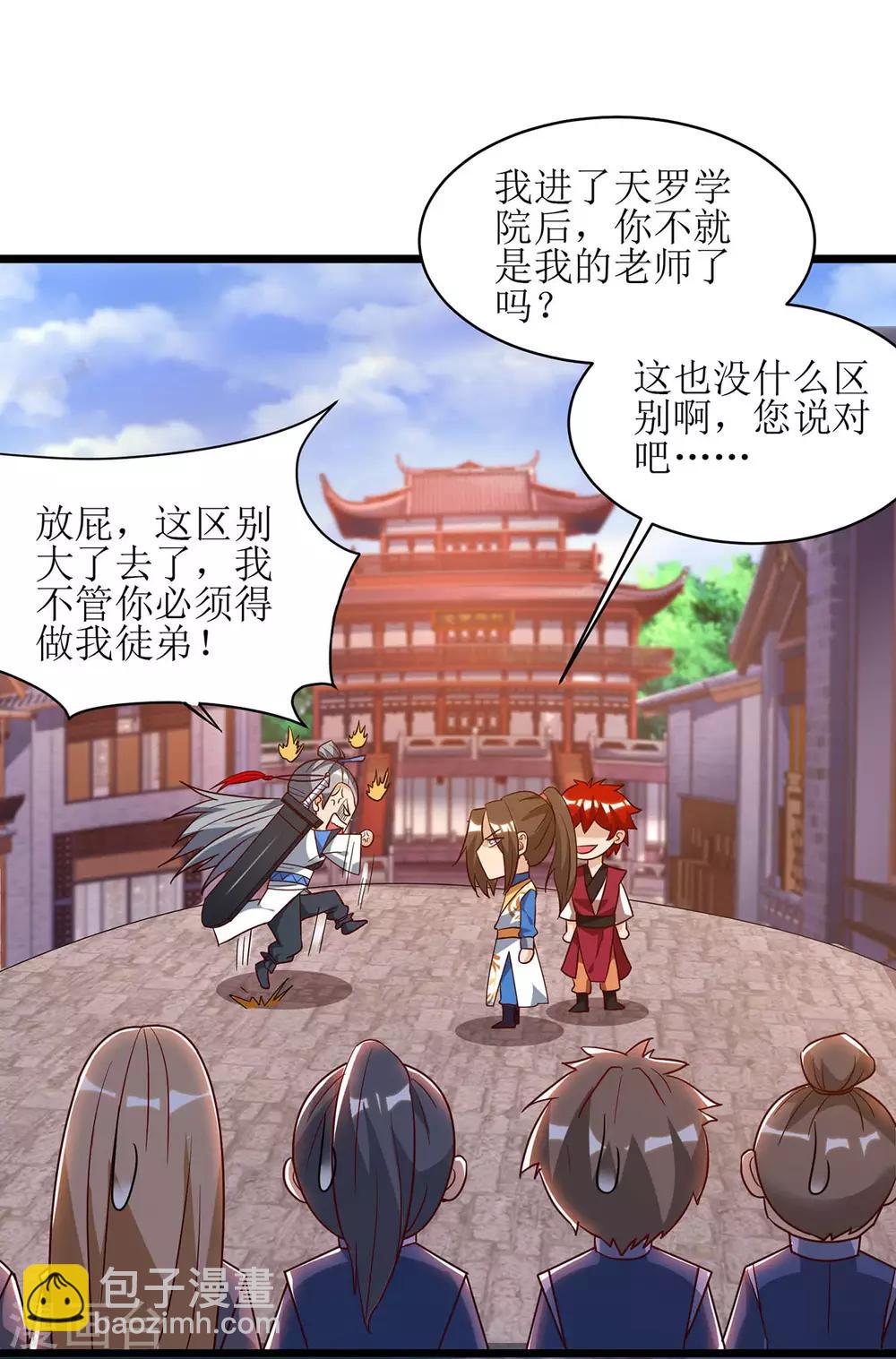第66话 暗杀9