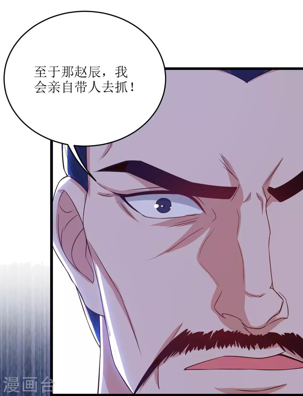 第67话 阳飞，死24