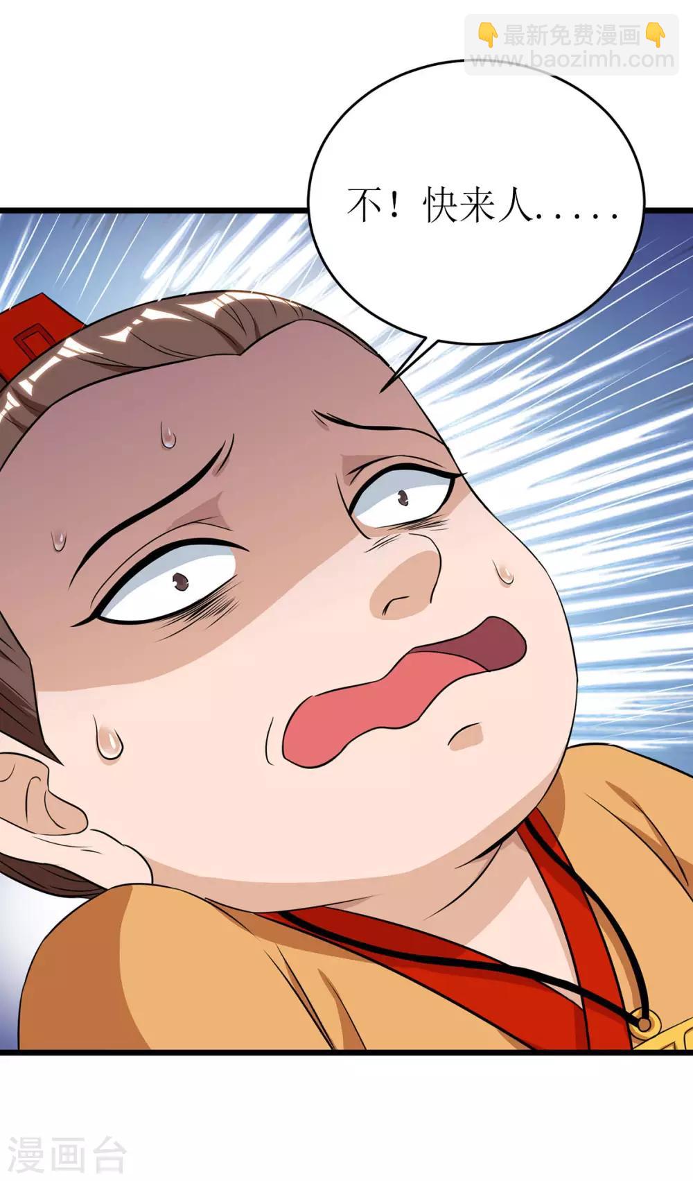 第67话 阳飞，死4