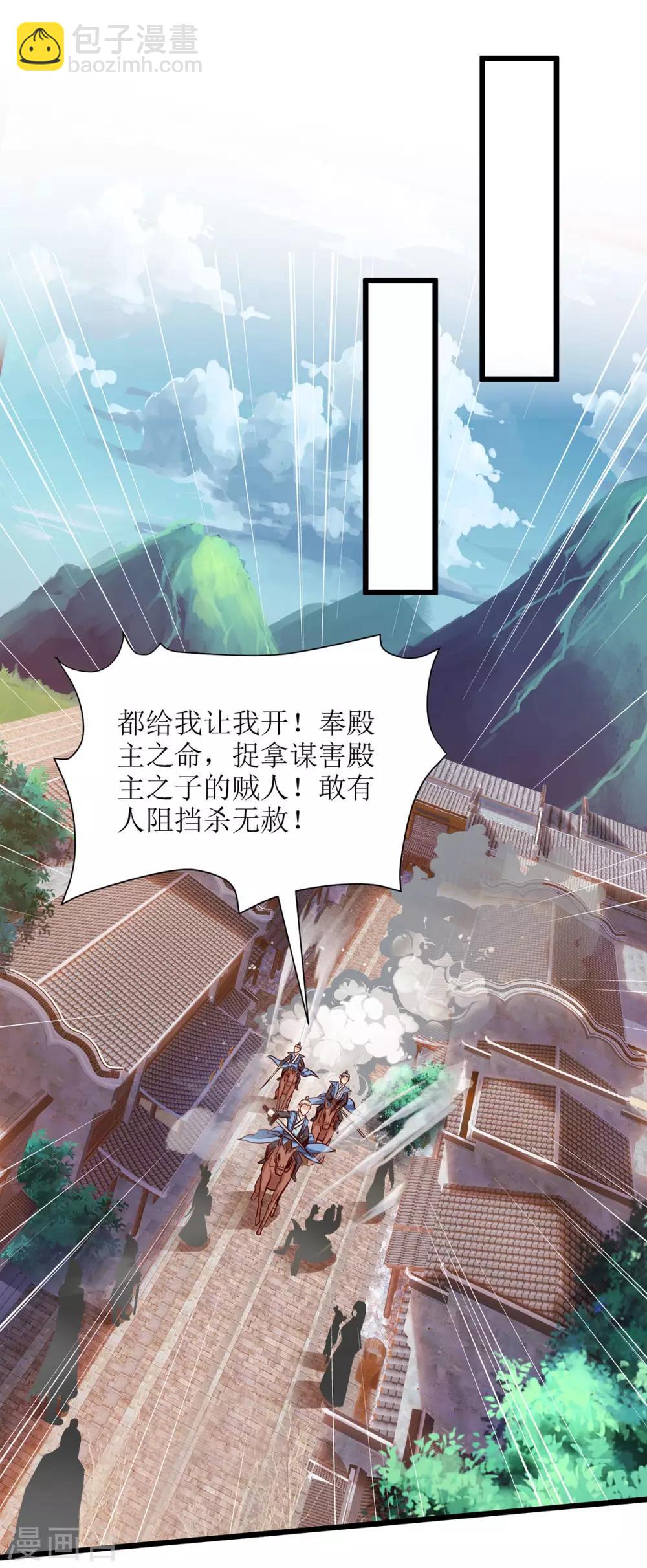 第68话 殃及池鱼7