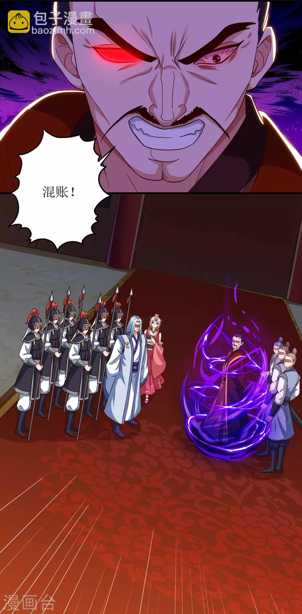第69话 秋会长相助17