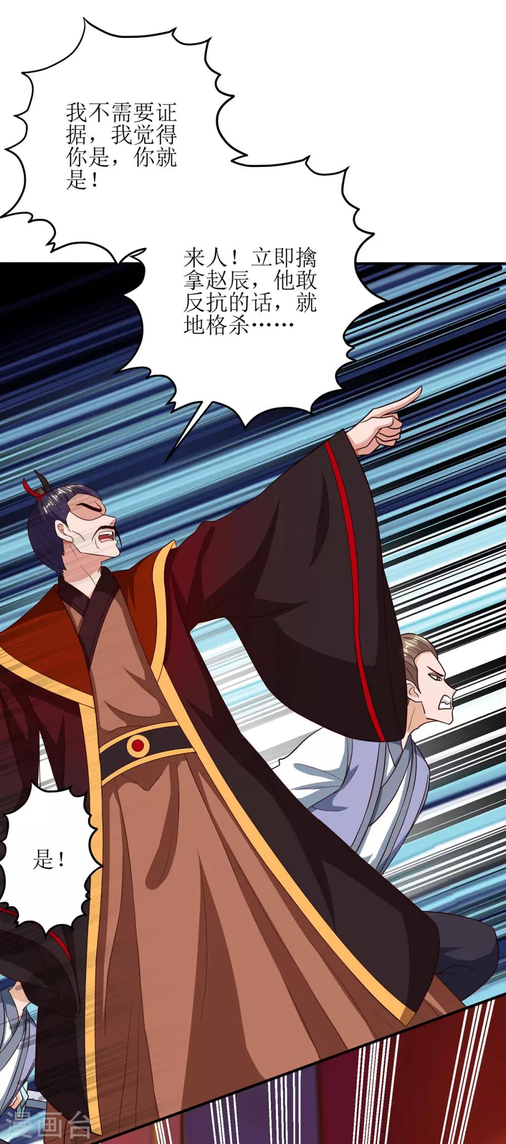 第69话 秋会长相助20