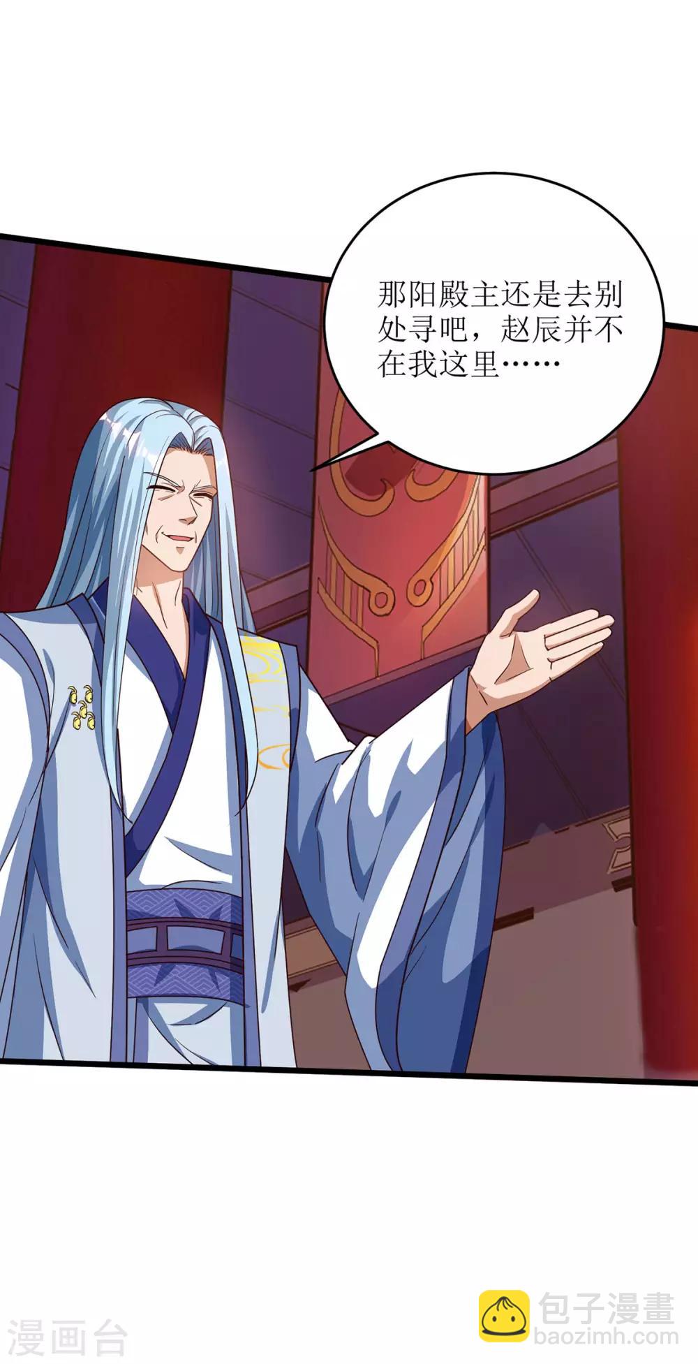 第69话 秋会长相助3