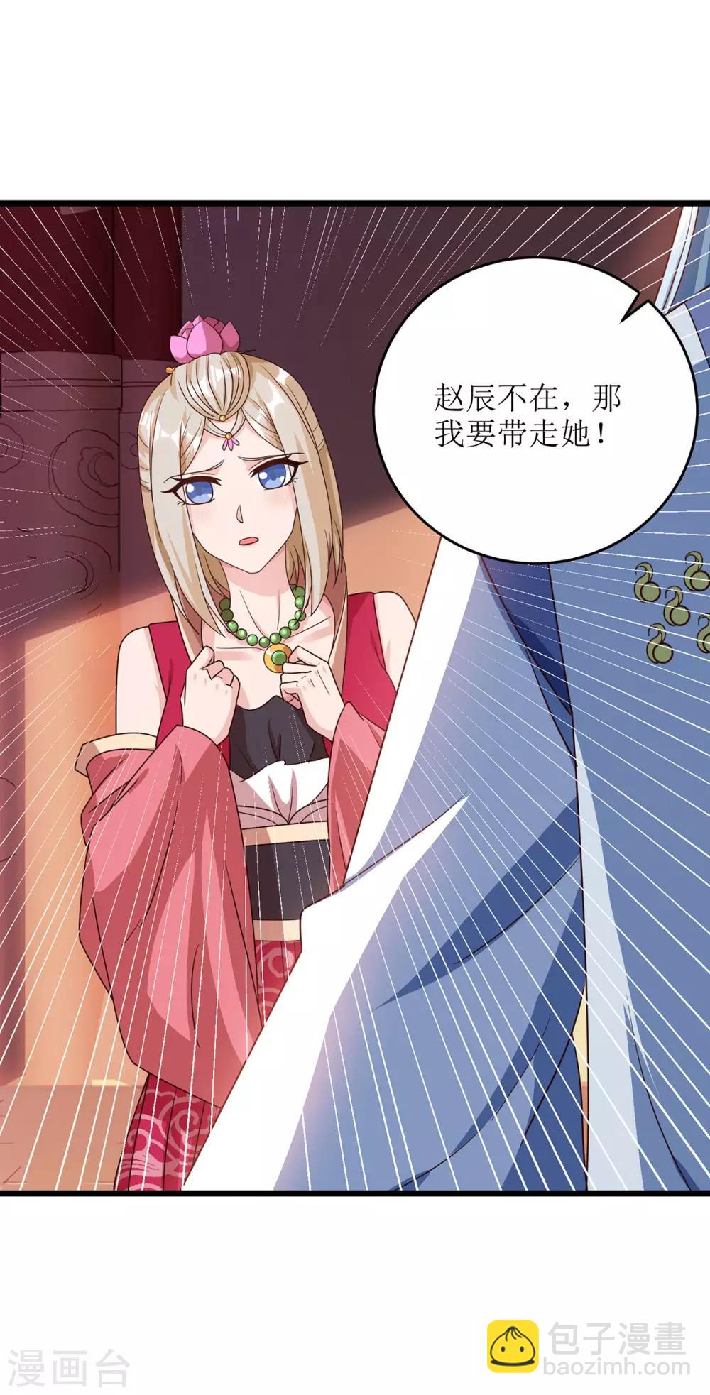 第69话 秋会长相助4