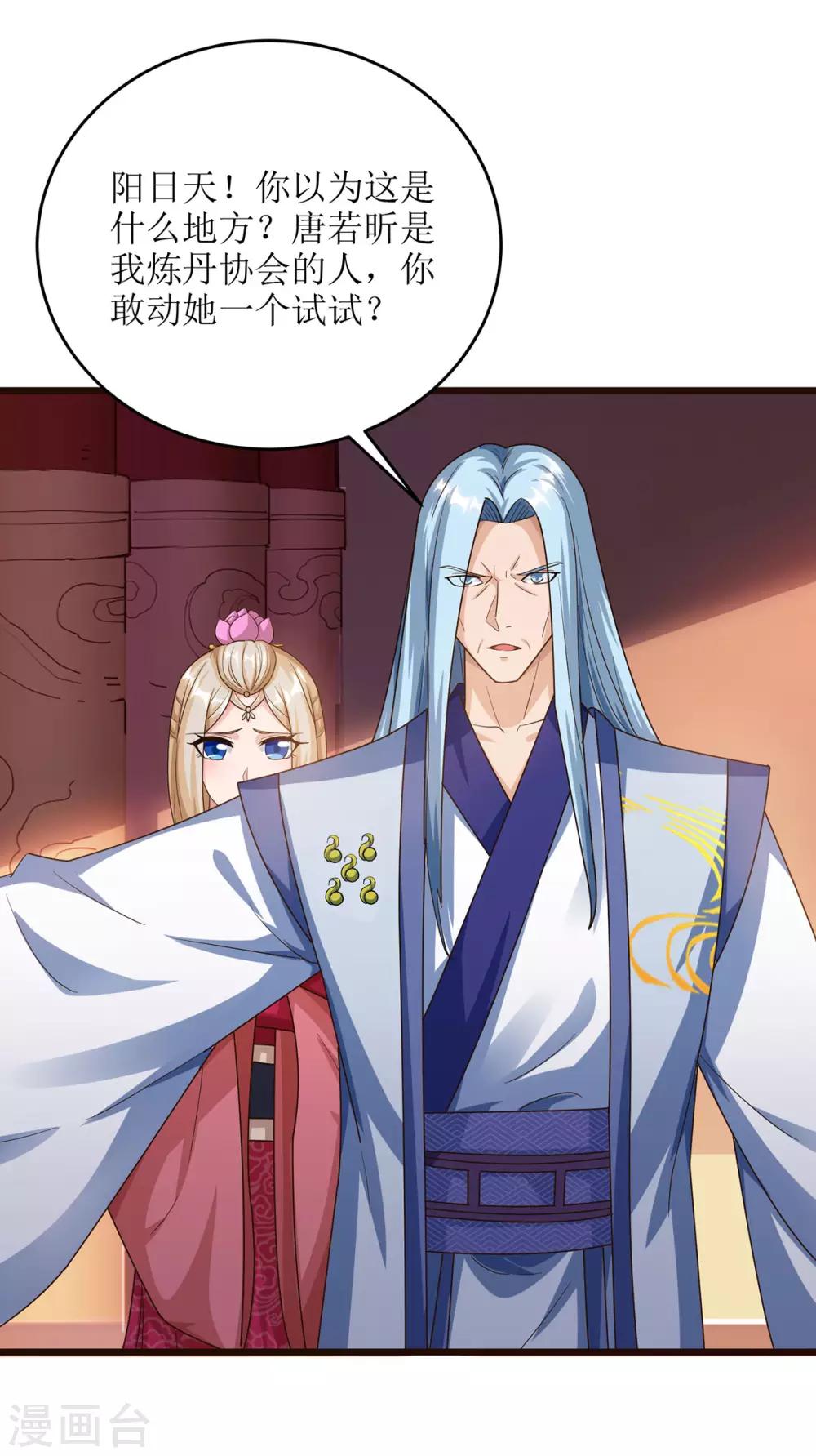 第69话 秋会长相助7