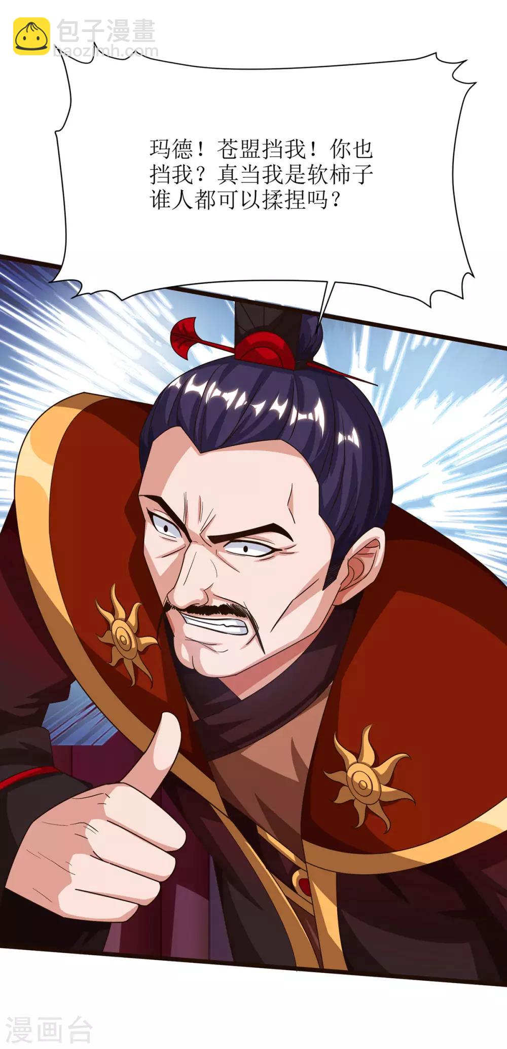 第69话 秋会长相助8