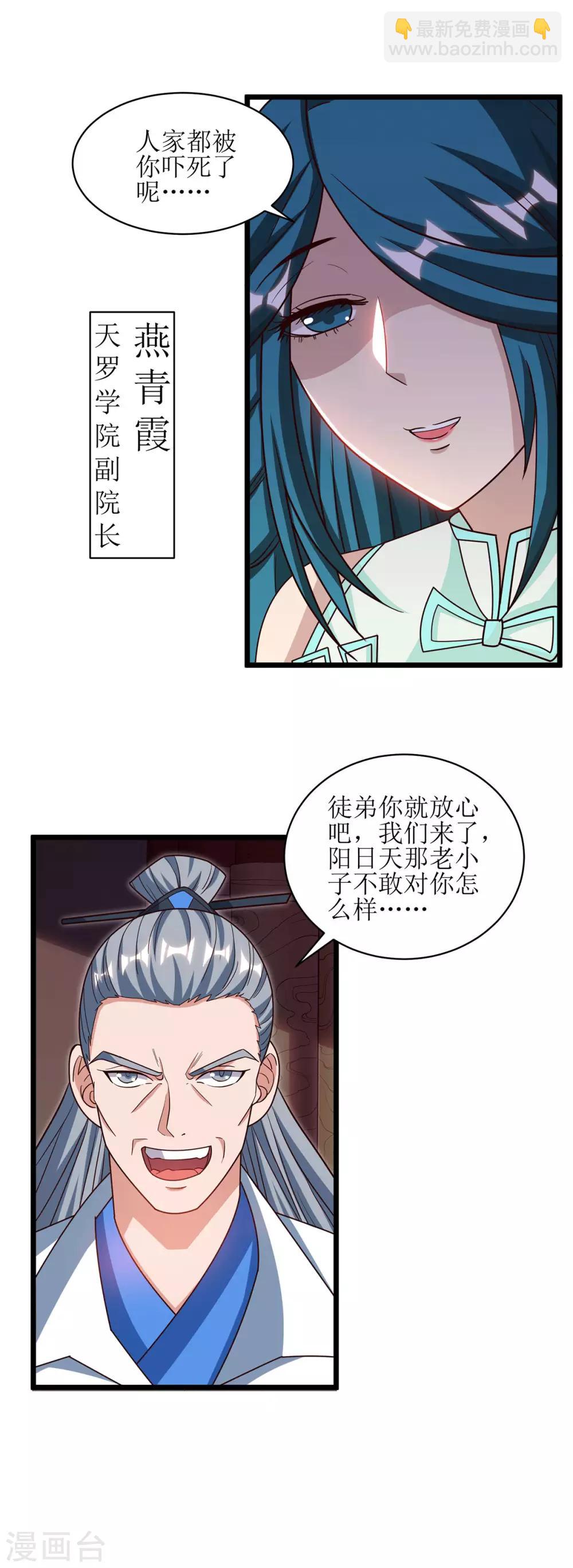 第70话 超强后盾12