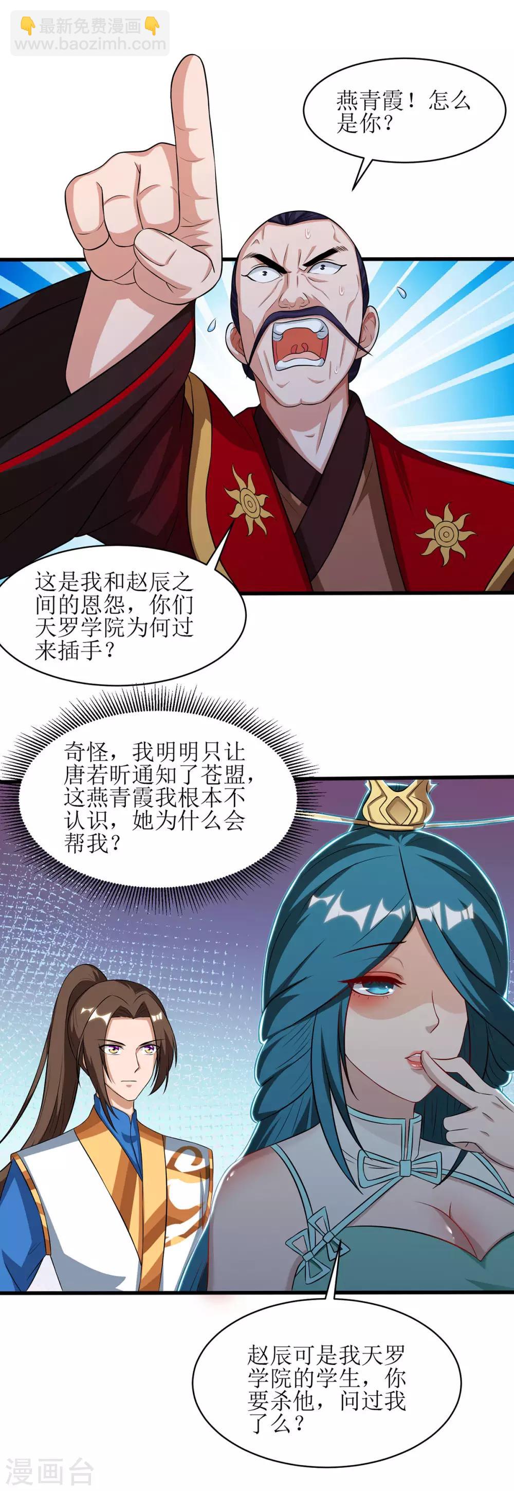 第70话 超强后盾13