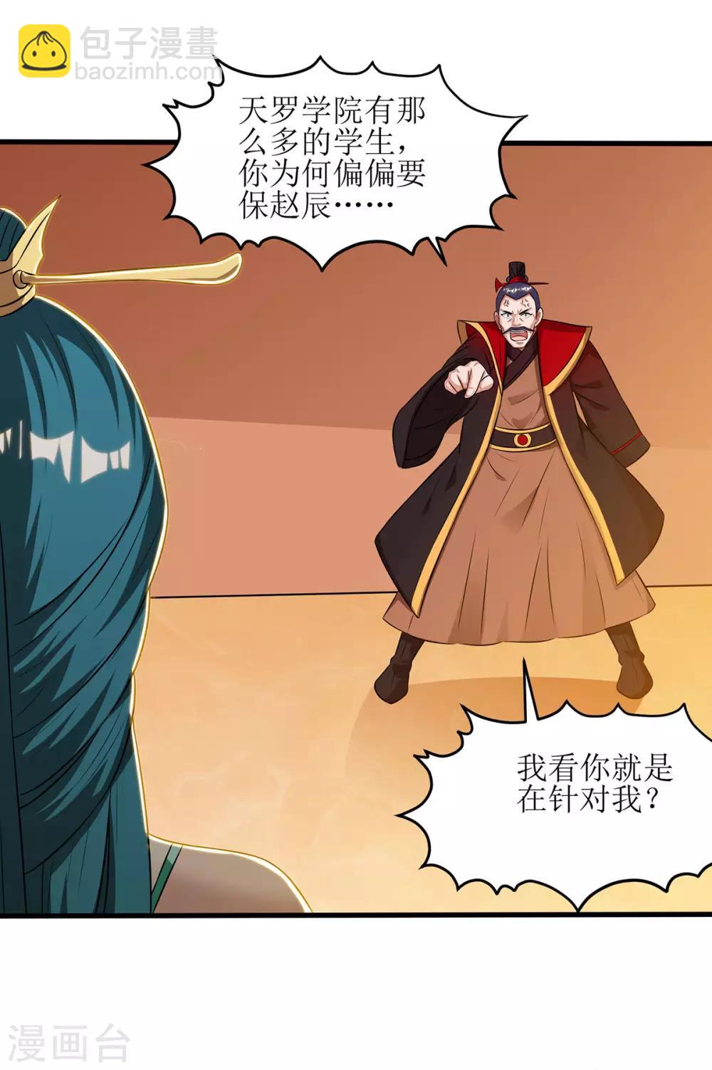 第70话 超强后盾14