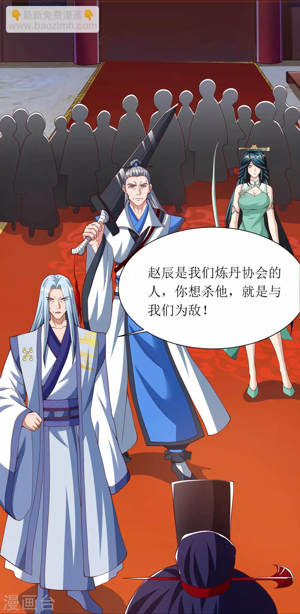 第70话 超强后盾19