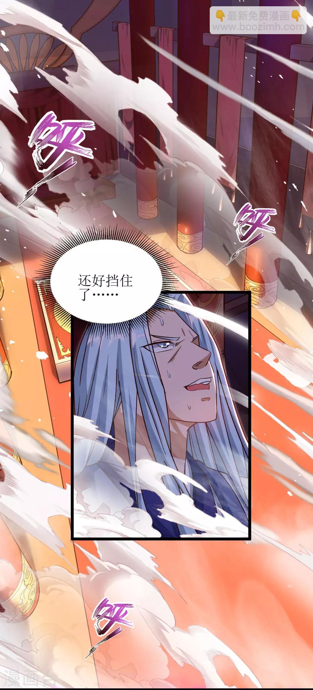 第70话 超强后盾4
