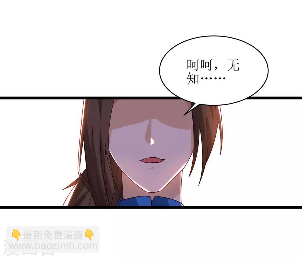 第70话 超强后盾7