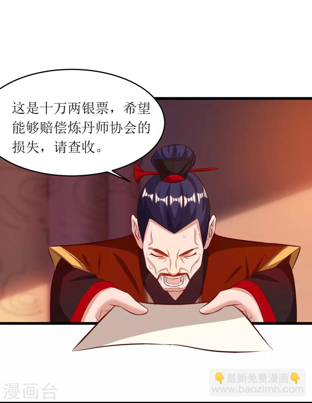 第71话 敲诈10