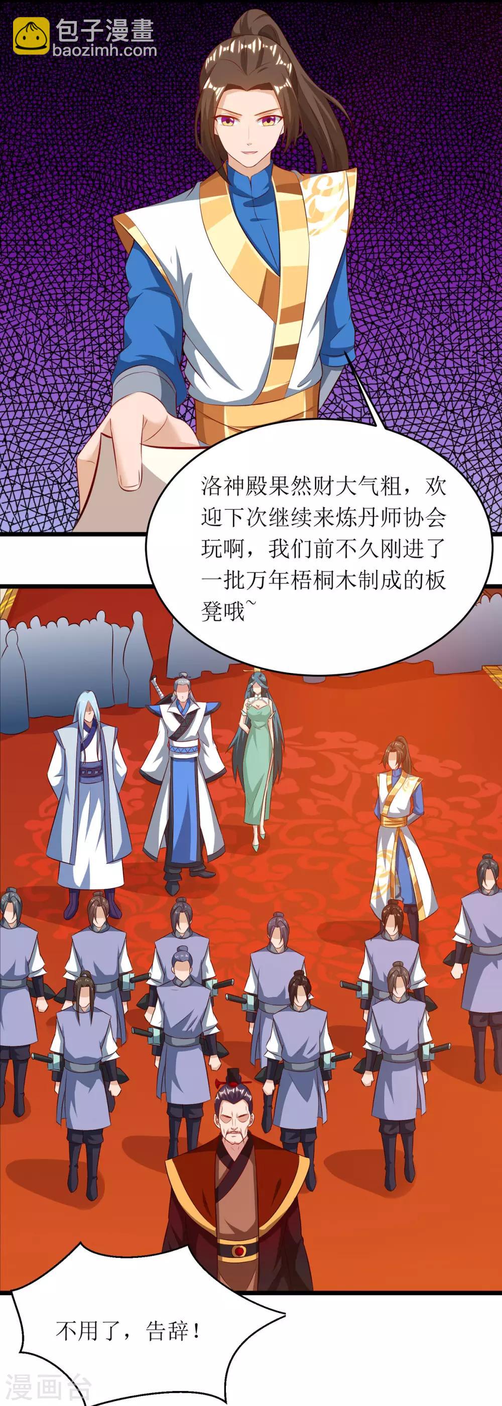 第71话 敲诈11