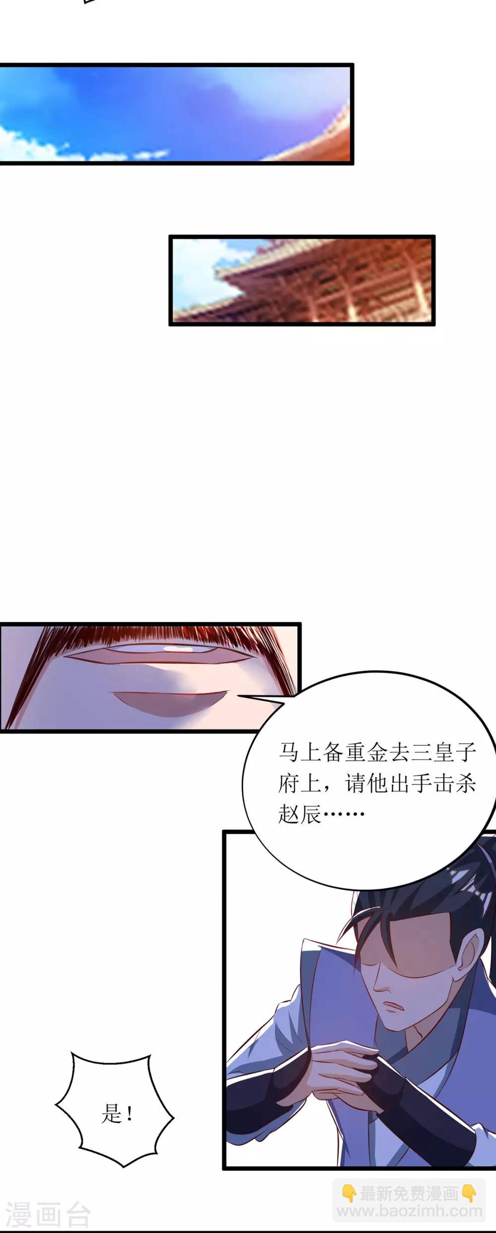 第71话 敲诈12