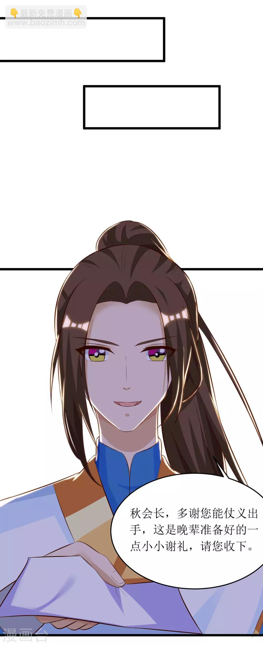第71话 敲诈14