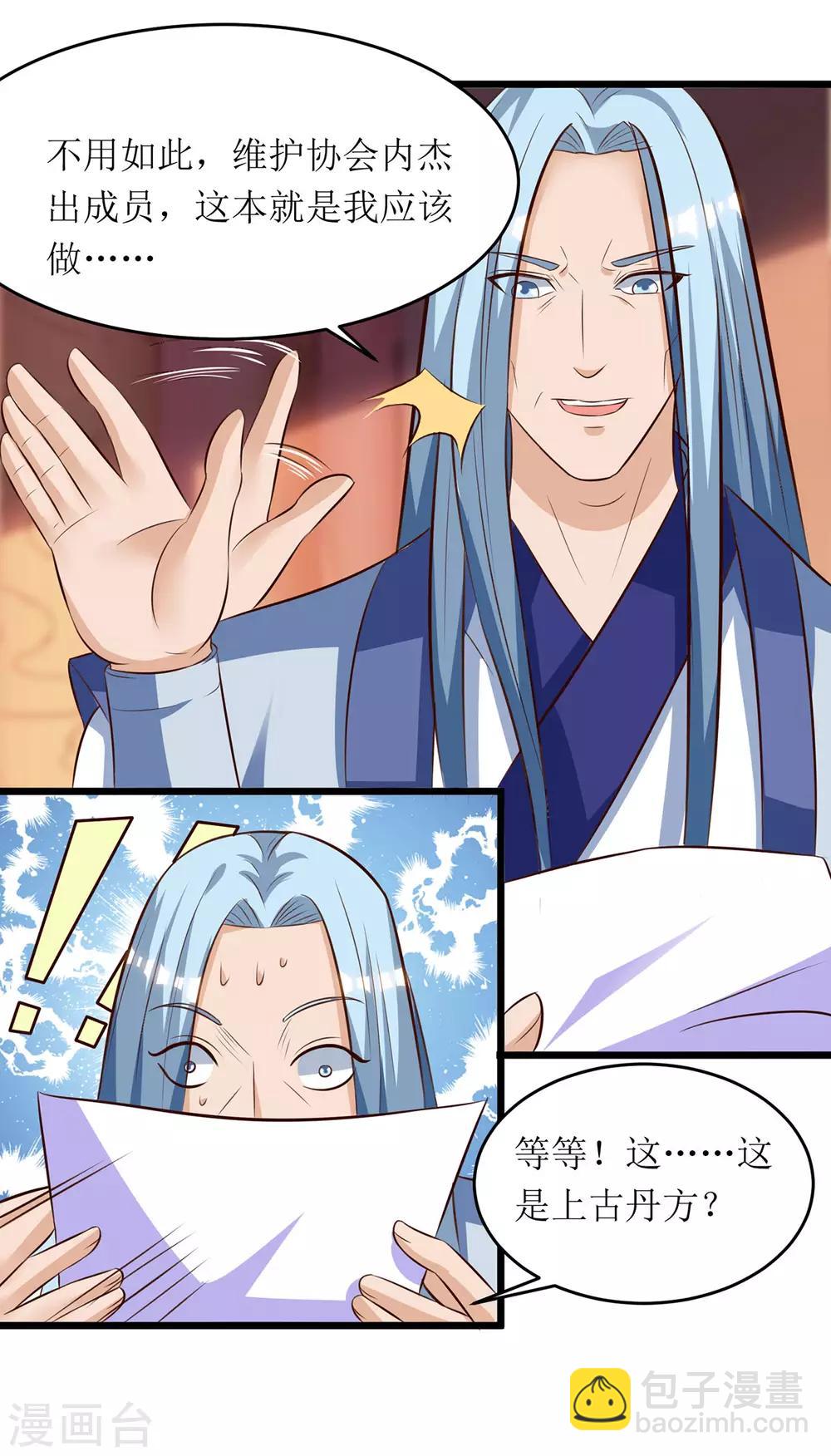 第71话 敲诈15