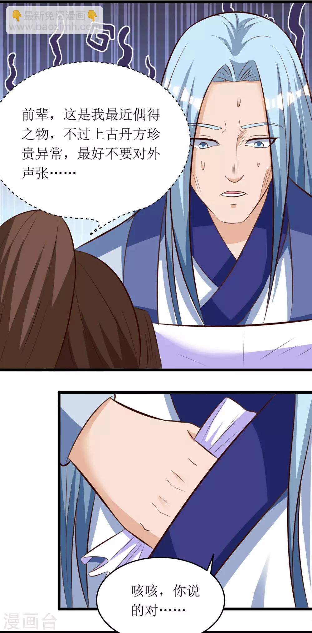 第71话 敲诈16