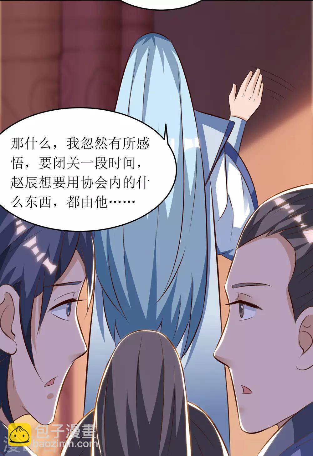 第71话 敲诈17