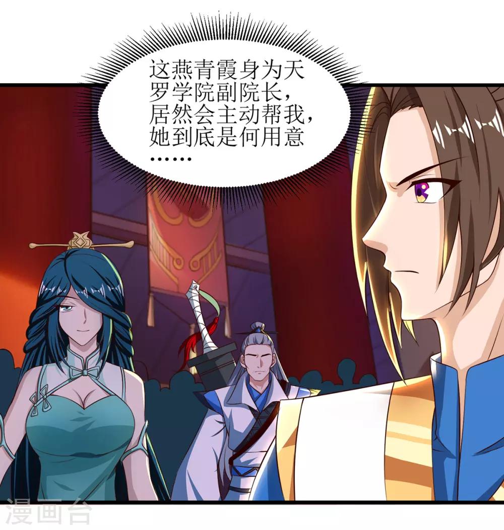 第71话 敲诈18