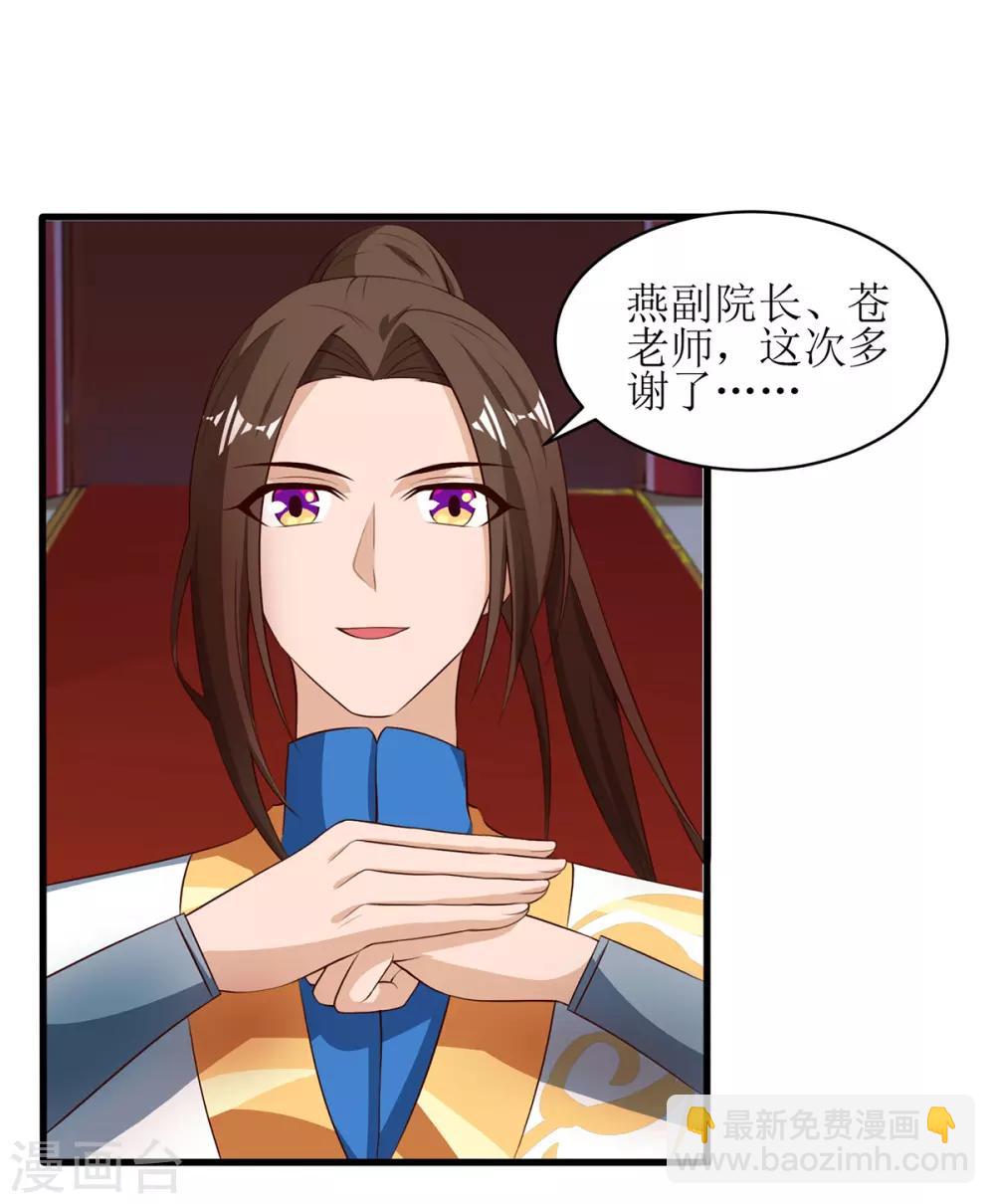 第71话 敲诈19