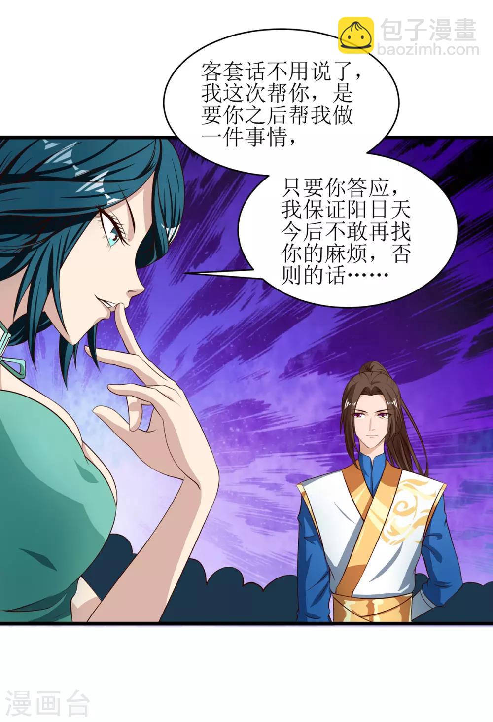 第71话 敲诈20